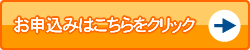 オープンチラシのお申込みはこちら