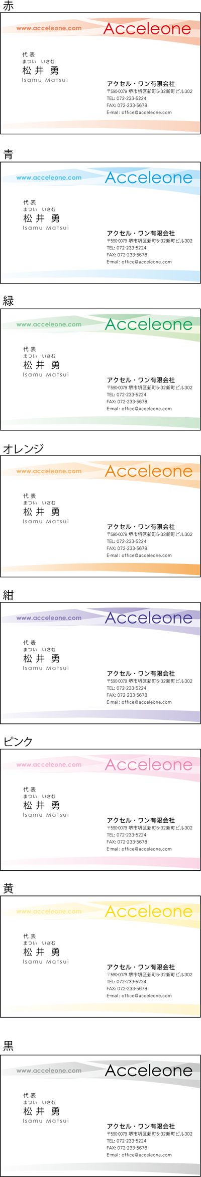名刺デザインサンプル S-012