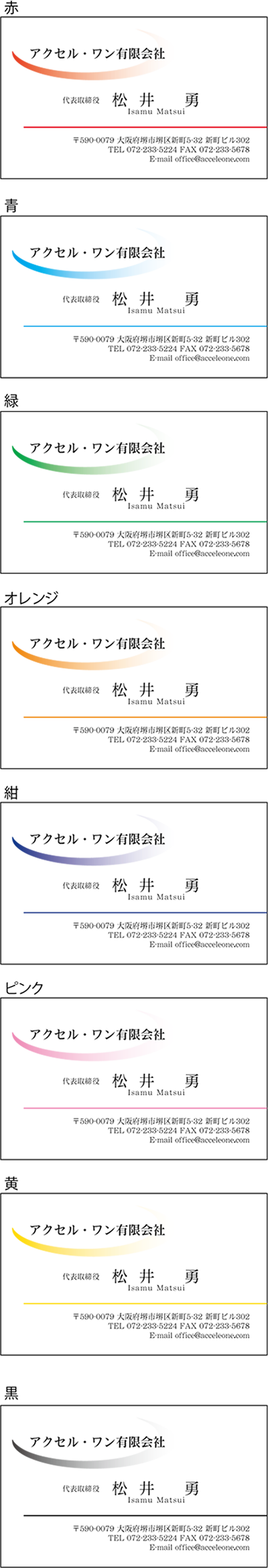 名刺デザインサンプル S-014