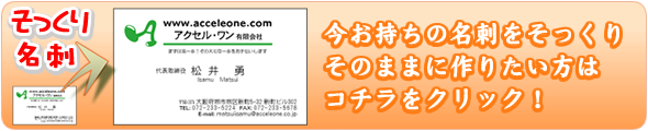 開業準備　そっくり名刺