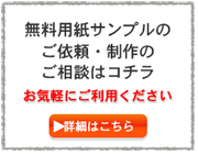 サンプルのご依頼はショップカード詳細ホームページから！！