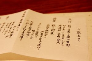 居酒屋のメニュー構成