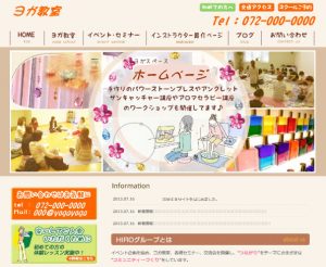 スクール、教室の開業準備、ホームページ制作